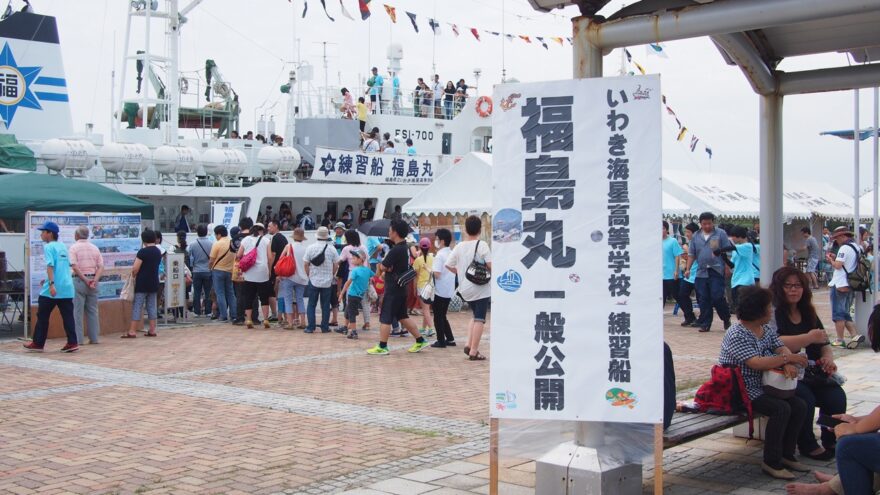 水産を学ぶ高校生たちの日常を知ろう　2016年7月18日　練習船「福島丸」が一般公開