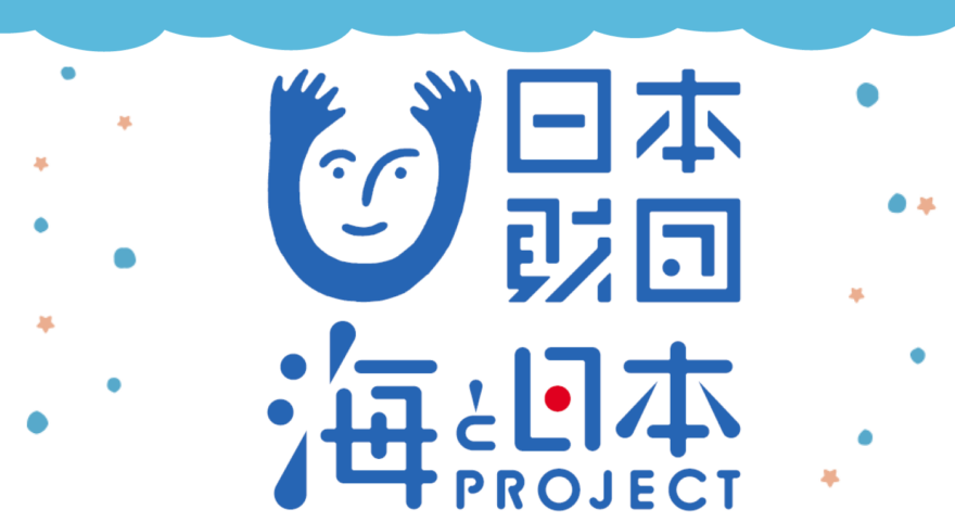 2017年の海と日本プロジェクトinふくしまが始動