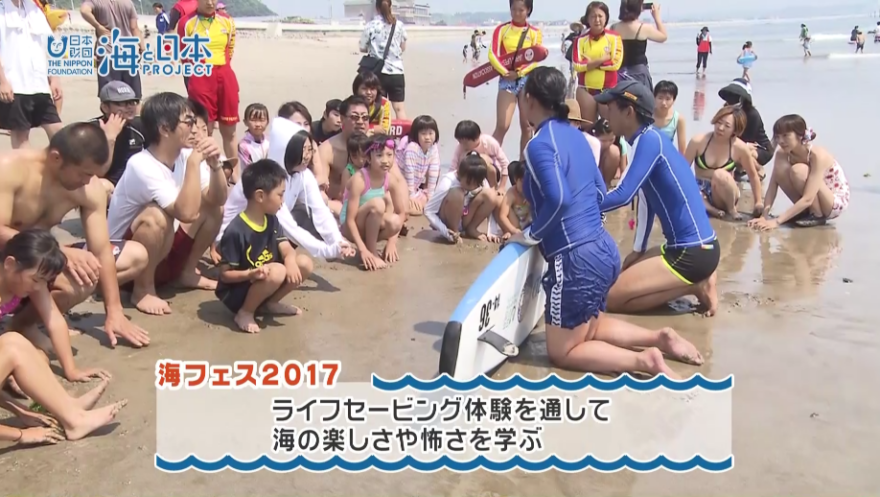 2017年8月4日オンエア「海フェスin勿来」