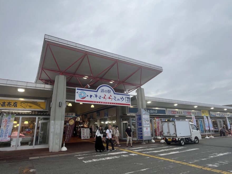 道の駅になった「いわき・ら・ら・ミュウ」に行ってみた