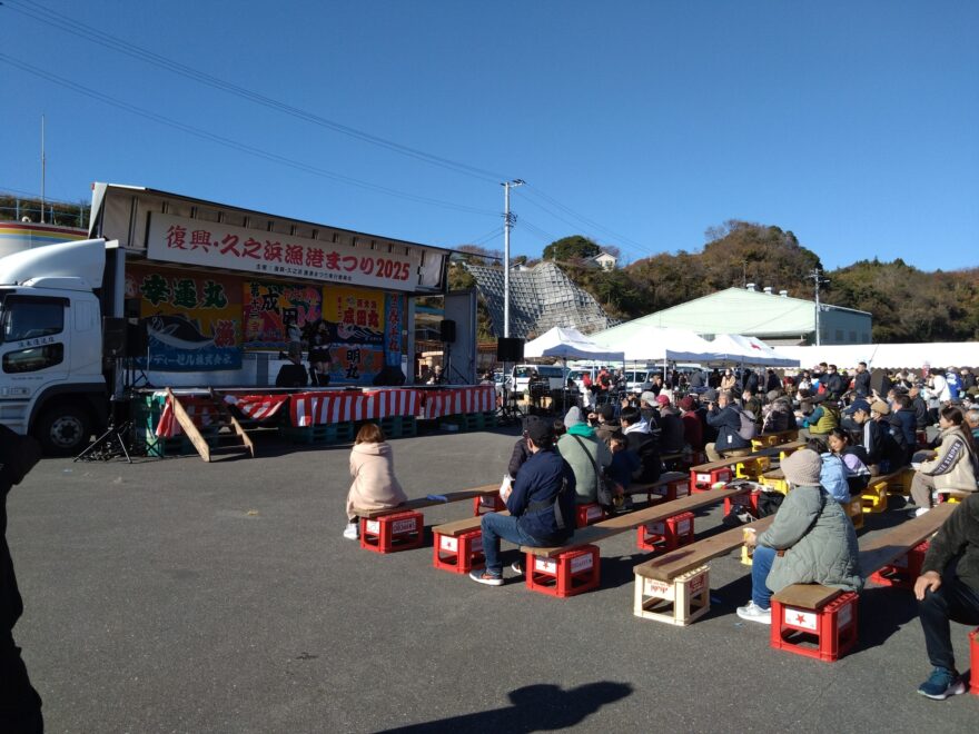 常磐ものを満喫　復興・久之浜漁港まつり2025開催